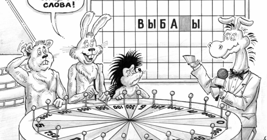 Дыктатура і выбары