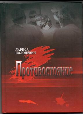 polonevich_kn.jpg polonevich_kn.jpg