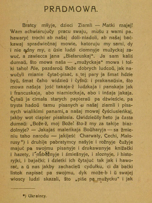 1/3 pradmova_da_dudki_bellaruskaj1.webp