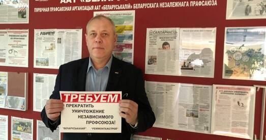 У Салігорску знішчаюць Незалежны прафсаюз гарнякоў