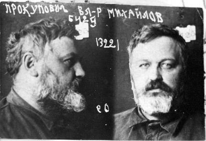 Здымак Пракулевіча, аднаго з арыштаваных НКУС пасьля вяртаньня з эміграцыі Здымак Пракулевіча, аднаго з арыштаваных НКУС пасьля вяртаньня з эміграцыі