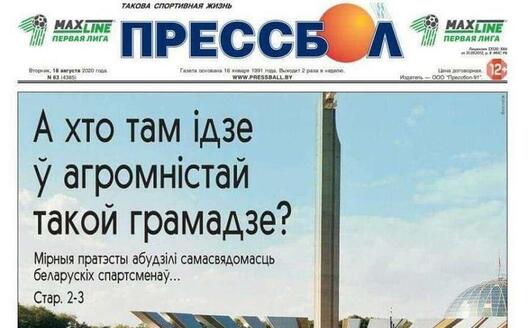 pressbol_pervaya_polosa1__1_.jpg pressbol_pervaya_polosa1__1_.jpg