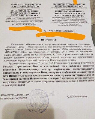 Крыніца: Facebook Аляксея Кузьміча Крыніца: Facebook Аляксея Кузьміча