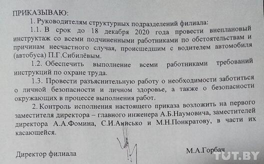 prikaz_minsktransa3.jpg prikaz_minsktransa3.jpg