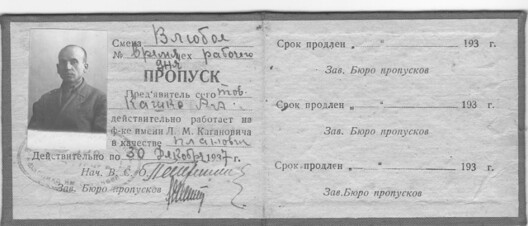 Пропуск Антона Кашко Пропуск Антона Кашко