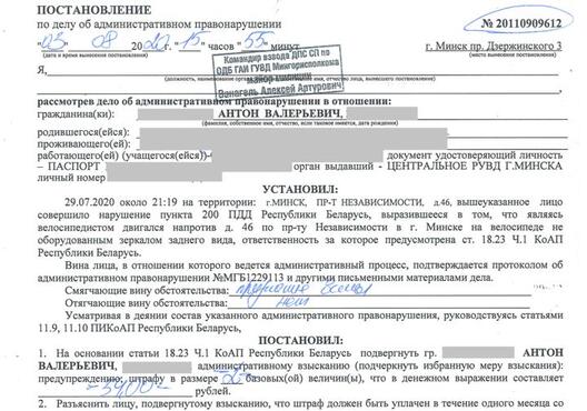 protokol_anton_kolobayk.png protokol_anton_kolobayk.png