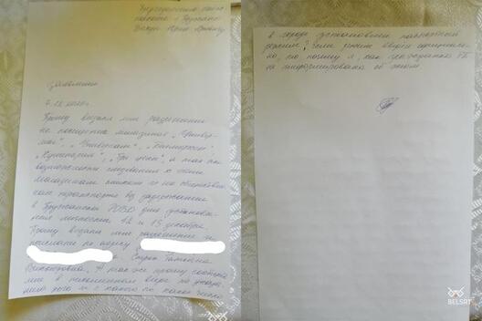 pruzhany_pismo_rik_2020_3.jpg pruzhany_pismo_rik_2020_3.jpg