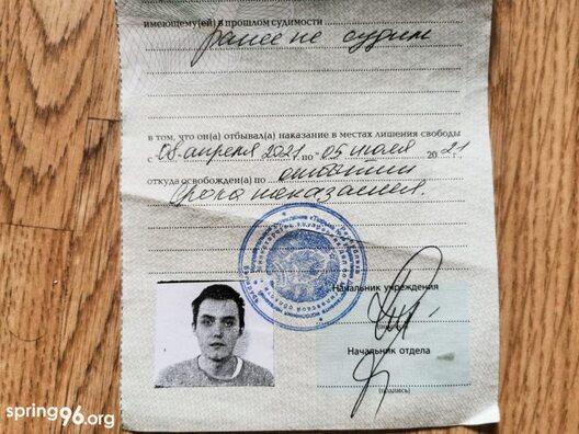 Даведка аб вызваленні Уладзіслава Пшанко Даведка аб вызваленні Уладзіслава Пшанко