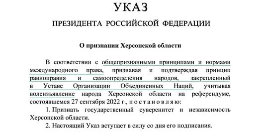 Пуцін падпісаў указ пра прызнанне «незалежнасці» Запарожскай і Херсонскай абласце