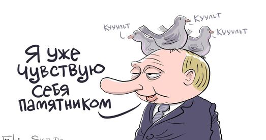 Пуцін хоча быць заваёўнікама, але не здолее.