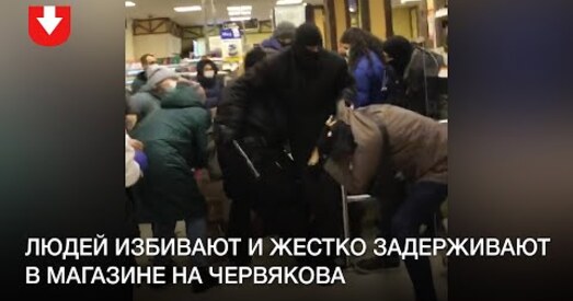 «Фашысты! Пайшлі вон!» Людзі кажуць супрацоўнікам МУС, што яны пра іх думаюць