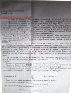 rabota_2_dnya_1.jpg rabota_2_dnya_1.jpg