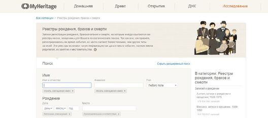 Скрыншот з сайту myheritage.com Скрыншот з сайту myheritage.com