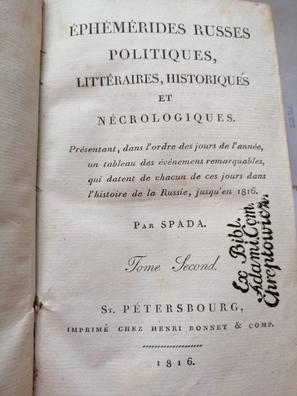 1/3 rasijskija_palitycznyja__litaraturnyja__histarycznyja_i_nekralahicznyja_dzjonniki.jpg