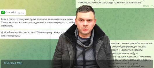 Кадр з відэа МУС Кадр з відэа МУС