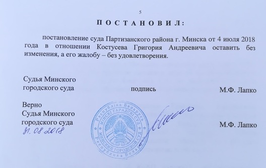 Фота прэс-службы Партыі БНФ Фота прэс-службы Партыі БНФ