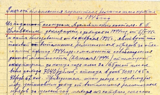 Разлік падаткааблкаладання на ксяндза Арлоўскага, 1945 год Разлік падаткааблкаладання на ксяндза Арлоўскага, 1945 год