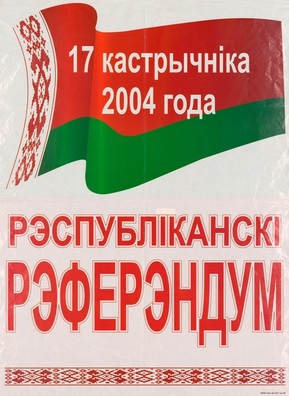 Агітацыйныя плакаты за рэферэндум Агітацыйныя плакаты за рэферэндум