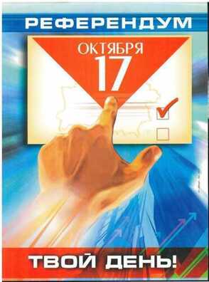 referendum5_logo_1_logo_1.jpg referendum5_logo_1_logo_1.jpg