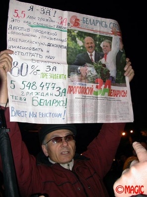 Паплечнік улады на мітынгу на Кастрычніцкай плошчы г. Мінска, 23 кастрычніка 2004 года. Фота: belarustoday.info Паплечнік улады на мітынгу на Кастрычніцкай плошчы г. Мінска, 23 кастрычніка 2004 года. Фота: belarustoday.info