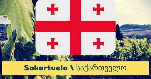 Літва пачала афіцыйна называць Грузію Сакартвела