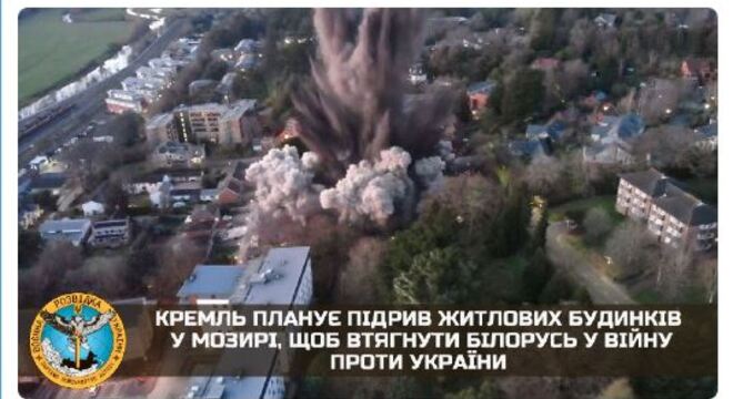 Расія рыхтуе серыю тэрактаў у Беларусі, каб уцягнуць яе ў вайну? Расія рыхтуе серыю тэрактаў у Беларусі, каб уцягнуць яе ў вайну — выведка Украіны