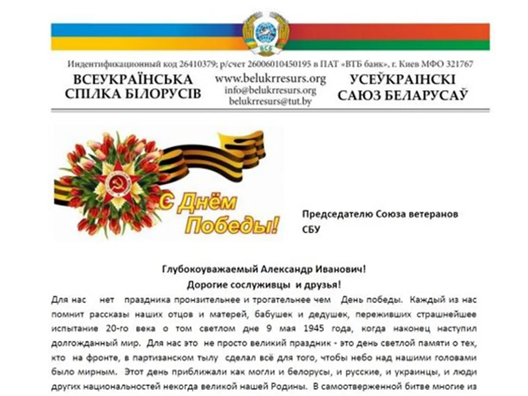 Віншаванне Віктара Камісарука. Фота: issuu.com Віншаванне Віктара Камісарука. Фота: issuu.com