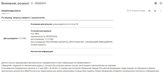 rozysk_tikhanovskaya.jpg rozysk_tikhanovskaya.jpg