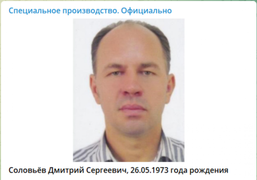 Скрыншот з праўладнага тэлеграм-канала, што публікуе спіс асоб, у дачыненні да якіх распачата спецыяльная вытворчасць. Як адзначыў Зміцер Салаўёў, тут выкарыстана яго фота з пашпарта Скрыншот з праўладнага тэлеграм-канала, што публікуе спіс асоб, у дачыненні да якіх распачата спецыяльная вытворчасць. Як адзначыў Зміцер Салаўёў, тут выкарыстана яго фота з пашпарта