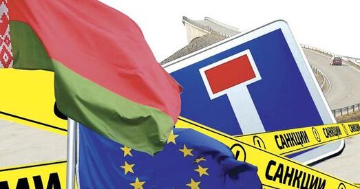 ЕС увёў санкцыі супраць Беларусі