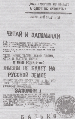 Савецкая ўлётка для паліцаяў Савецкая ўлётка для паліцаяў
