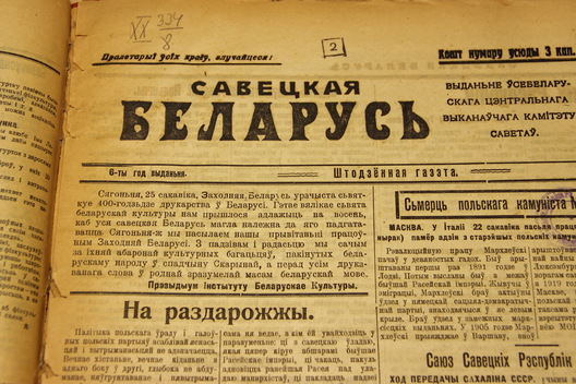 saveckaya_belarus_1925_goda.jpg saveckaya_belarus_1925_goda.jpg