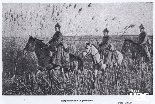 Савецкія памежнікі пераходзяць савецка-польскую мяжу Савецкія памежнікі пераходзяць савецка-польскую мяжу