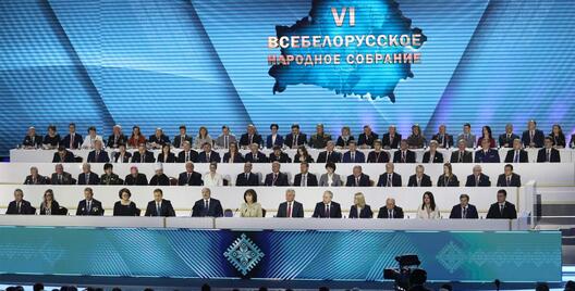 Усебеларускі народны сход. Фота: president.gov.by Усебеларускі народны сход. Фота: president.gov.by