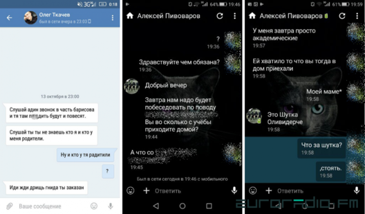 Скрыншот з "ВКонтакте" Скрыншот з "ВКонтакте"
