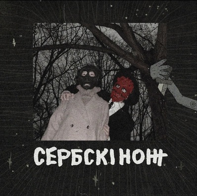 serbskiy_nozh.jpg serbskiy_nozh.jpg