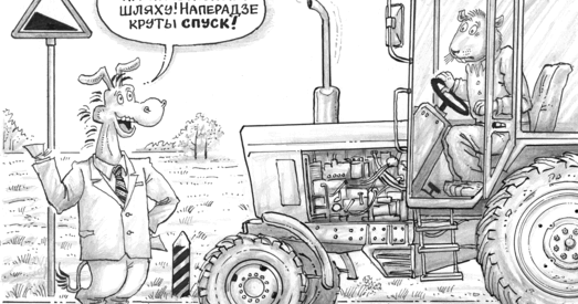 Рэспубліка Беларусь як прыклад дзяржавы па панятках