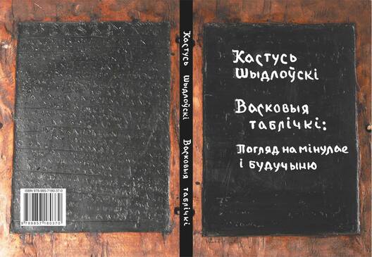 shydlouski_kniha.jpg shydlouski_kniha.jpg