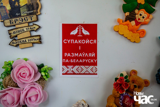 sjam_ja_uladzimira_hundara__fota_dzmitryja_dzmitryeva__novy_czas25_logo.jpg sjam_ja_uladzimira_hundara__fota_dzmitryja_dzmitryeva__novy_czas25_logo.jpg