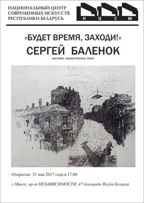 sjarhej_balenok_budet_vremya_zakhodi_740366_logo.jpg sjarhej_balenok_budet_vremya_zakhodi_740366_logo.jpg