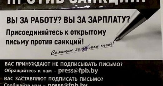 ФПБ наступае на тыя ж граблі