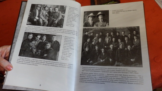 Альбом «Фоталетапіс з хатняга архіва Яна Скрыгана» Альбом «Фоталетапіс з хатняга архіва Яна Скрыгана»