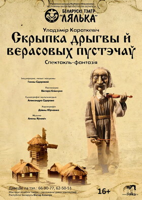 skrypka.jpg skrypka.jpg