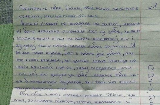 slepianok_list.jpg slepianok_list.jpg