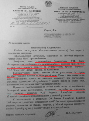 sluchakzametalinadkaz2.png sluchakzametalinadkaz2.png