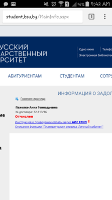 Фота прадстаўлена Ганнай Смілевіч Фота прадстаўлена Ганнай Смілевіч
