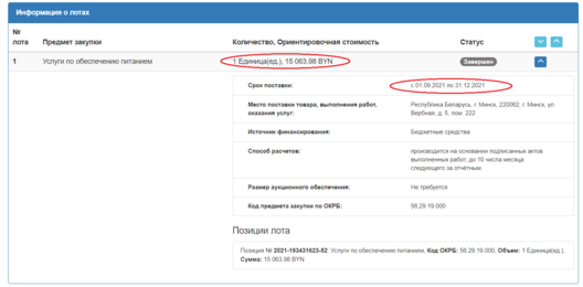 snimok_ekrana_2022_08_26_173621.png snimok_ekrana_2022_08_26_173621.png