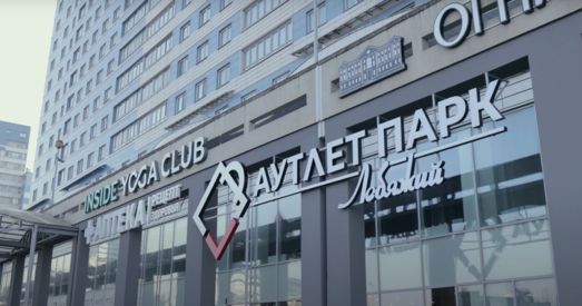 Аляксандр Зайцаў і "Аутлет парк" — брэндавае адзенне ў абыход санкцый