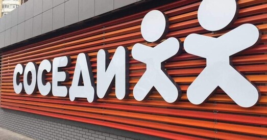 Сілавікі затрымалі кіраўніцтва сеткі крам "Суседзі"