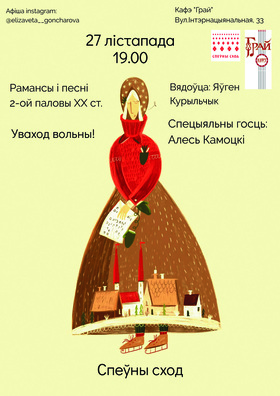 speuny_shod_afisza_vosen.jpg speuny_shod_afisza_vosen.jpg